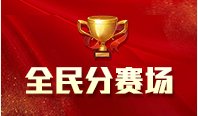 奖金/钱包